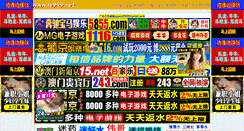 Desktop Screenshot of ie999.net